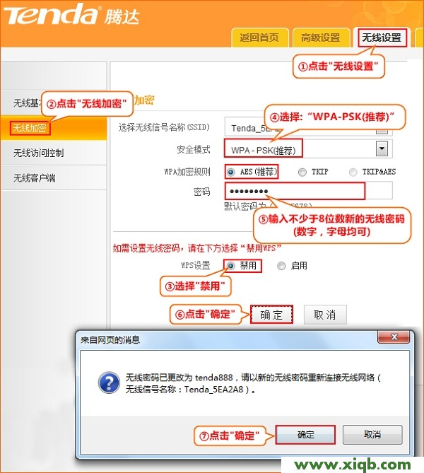 【詳細(xì)圖文】騰達(dá)(Tenda)N630 V2路由器無線WiFi設(shè)置