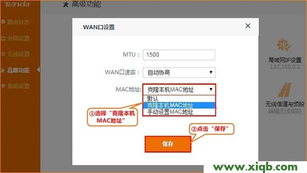 F1203,Tendance,騰達路由器限速,騰達無線路由器加密,雙絞線線序,騰達路由器無法連接