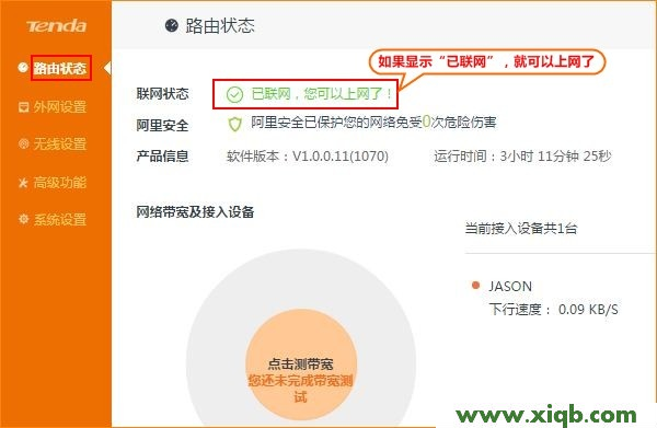 F1203,Tendance,騰達路由器限速,騰達無線路由器加密,雙絞線線序,騰達路由器無法連接