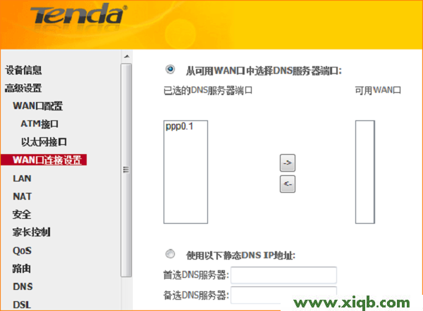 D304,tenda無(wú)線路由器設(shè)置密碼,騰達(dá)無(wú)線路由器怎么設(shè)置,路由器 tenda,貓和路由器的區(qū)別,騰達(dá)a6路由器說(shuō)明書