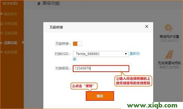 FH1205,tenda路由器怎么設置中繼,騰達路由器設置橋接,騰達企業級路由器,我的e家路由器設置,騰達路由器n3說明書