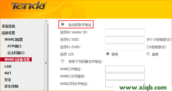【官方教程】騰達(Tenda)D304怎么設置動態IP(DHCP)上網?