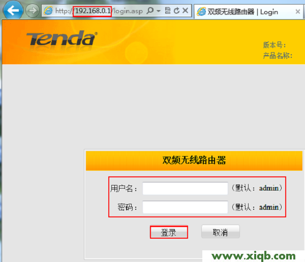 【圖文教程】騰達(dá)(Tenda)W568R無線路由器設(shè)置