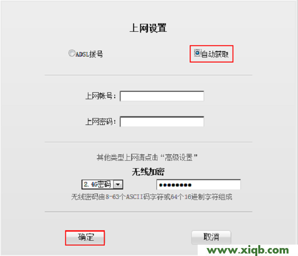 【圖文教程】騰達(dá)(Tenda)W568R無線路由器設(shè)置