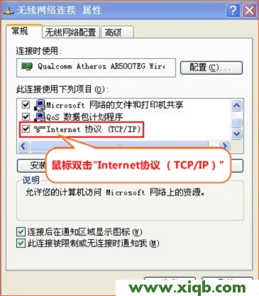 【設(shè)置圖解】騰達(dá)(Tenda)W903R無線路由器靜態(tài)IP上網(wǎng)設(shè)置