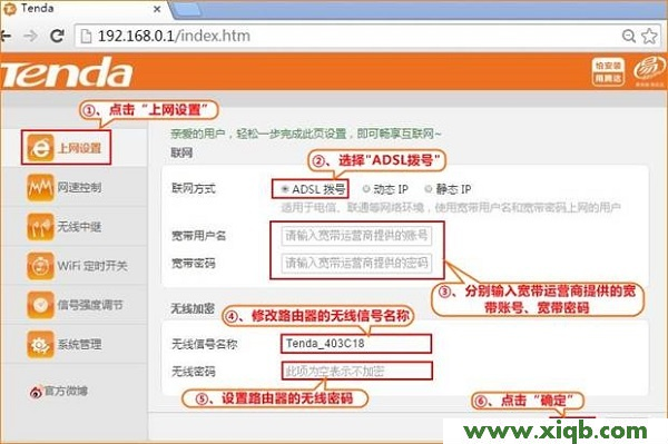 【圖解步驟】騰達(dá)(Tenda)FH456無線路由器怎么設(shè)置