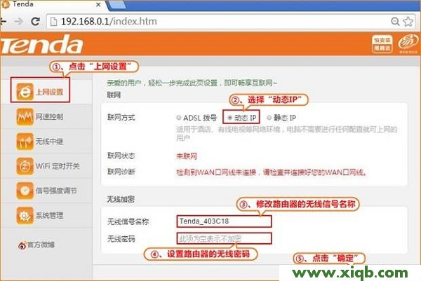 【圖解步驟】騰達(dá)(Tenda)FH456無線路由器怎么設(shè)置