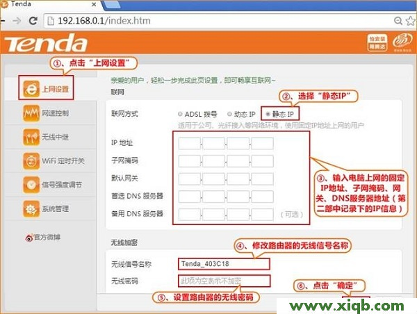 【圖解步驟】騰達(dá)(Tenda)FH456無線路由器怎么設(shè)置