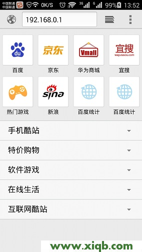 【設置教程】怎么用手機設置騰達路由器