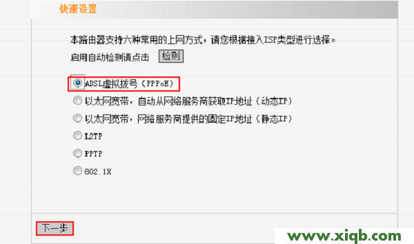 【教程圖解】騰達(Tenda)W302R路由器設置【圖文】教程