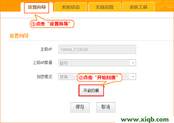 【圖解教程】騰達(Tenda)WiFi信號放大器設置