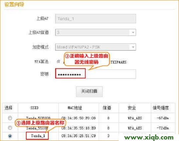 【圖解教程】騰達(Tenda)無線信號擴展器怎么設置？