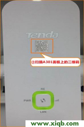【圖解教程】騰達(Tenda)無線信號擴展器怎么設置？