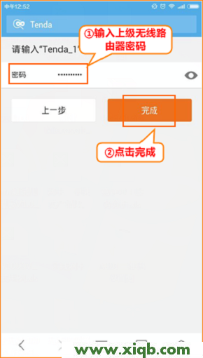 【圖解教程】騰達(Tenda)無線信號擴展器怎么設置？