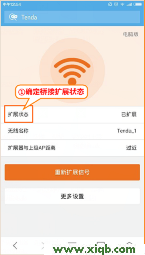 【圖解教程】騰達(Tenda)無線信號擴展器怎么設置？