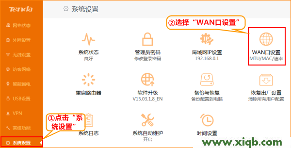 【圖解步驟】騰達(Tenda)AC15路由器靜態IP上網設置