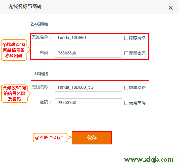 【圖解教程】騰達(Tenda)AC15路由器無線wifi設置