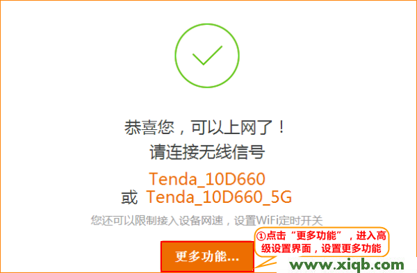 【設置教程】騰達(Tenda)AC15路由器無線信號放大(Client+AP)設置