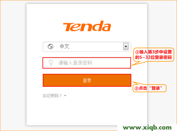 【設置教程】騰達(Tenda)AC15路由器無線信號放大(Client+AP)設置
