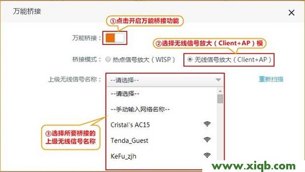 【設置教程】騰達(Tenda)AC15路由器無線信號放大(Client+AP)設置
