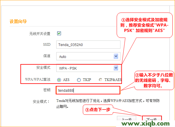 【設置圖解】騰達(Tenda)A10″無線信號放大模式:WISP”上網設置
