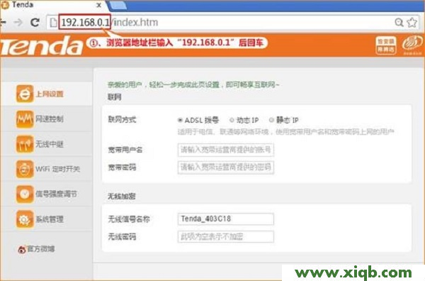 【設置教程】騰達(Tenda)T886路由器無線中繼設置