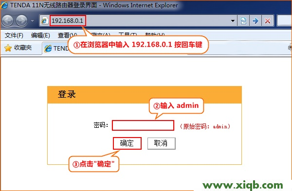 【圖解教程】騰達(dá)(Tenda)FH903路由器怎么設(shè)置