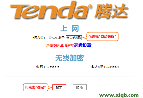 【圖解教程】騰達(dá)(Tenda)FH903路由器怎么設(shè)置