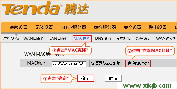 【圖解教程】騰達(dá)(Tenda)FH903路由器怎么設(shè)置