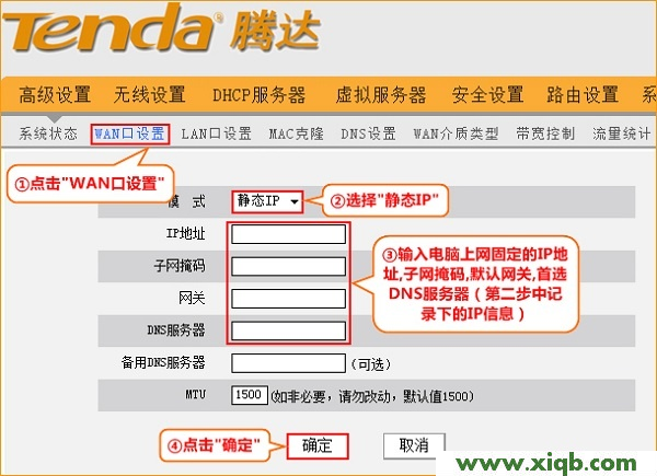 【圖解教程】騰達(dá)(Tenda)FH903路由器怎么設(shè)置