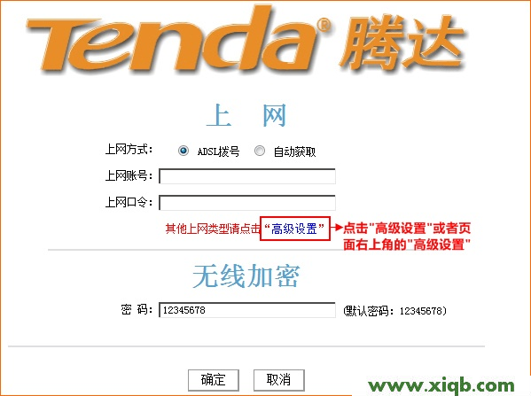 【教程圖解】騰達(Tenda)無線路由器防蹭網設置