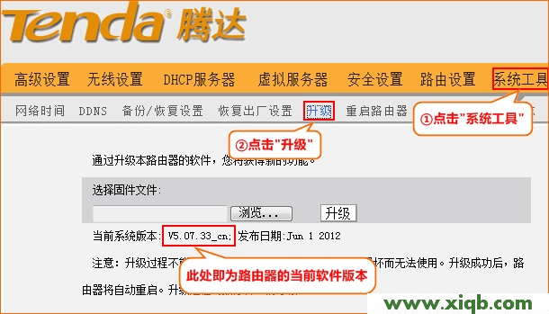 tenda騰達無線路由器軟件版本信息 【官方教程】騰達(Tenda)W303R固件怎么升級