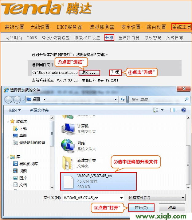tenda騰達無線路由器升級 【官方教程】騰達(Tenda)W303R固件怎么升級