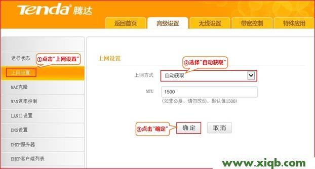 【詳細圖文】騰達(Tenda)E882路由器WISP(無線WAN)設置