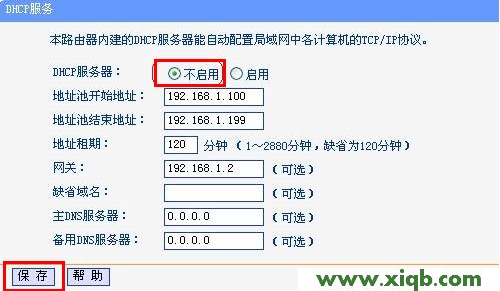TP-Link路由器設置,tplink886n,tp-link無線路由器842,tplogincn登陸頁面,tp-link路由器怎么設置,tp-link路由器限速設置