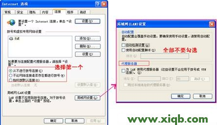 禁用瀏覽器中的代理設置 連接TP-Link無線路由器無法上網解決辦法