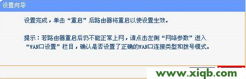 TP-link mini(迷你)無線路由器設(shè)置-Router模式