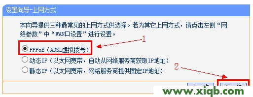 選擇上網方式 TP-Link無線路由器上網設置(Windows 7系統)