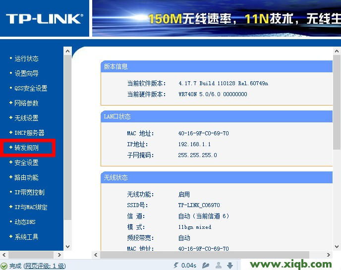 TP-Link路由器設置,tplink無線路由器設置交換機,tp-link路由器密碼,tplogin.cn路由器,無線tp-link路由器設置,tp-link路由器重啟