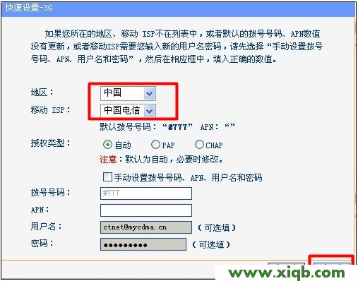TP-Link路由器設置,tplink官方網站,tp-link tpmini大眼睛,tplogincn主頁,tp-link150無線路由器,tp-link無線路由器安裝