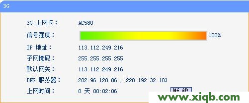 TL-WR703N-3G正常上網 TP-Link路由器設置,tplink官方網站,tp-link tpmini大眼睛,tplogincn主頁,tp-link150無線路由器,tp-link無線路由器安裝