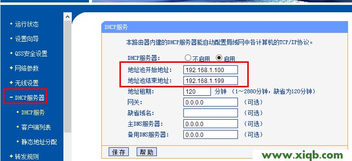 TP-Link路由器設置,tplink路由器升級,tp-link擴展路由器,tplogin.cn無線路由器設置網址,無線路由器tp一link,tp-link路由說明書