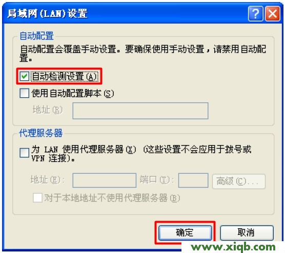 勾選自動檢測設置 TP-Link路由器tplogin.cn打不開該如何解決_tplogin.cn設置密碼