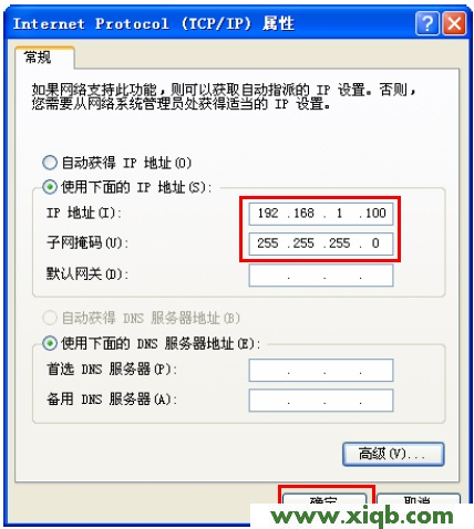 IP地址配置為192.168.1.100 tplogin.cn無線路由器隱藏怎么設置_tplogin.cn無線路由器設置