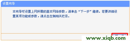 TP-Link路由器設(shè)置,tplink無(wú)線路由器怎么設(shè)置橋接,新tp-link路由器設(shè)置,tplogin.cn手機(jī)登錄,tp-link 3g無(wú)線路由,tplogin.cn登錄,迷你路由器tp-link
