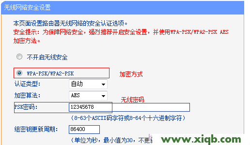 配置TL-WR882N路由器上無線網絡安全 tplogin.cn打不開_tplogin.cn登錄頁面