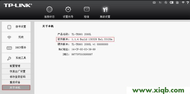 查看TL-TR861路由器的軟件版本信息 TP-Link路由器設置,tplink無線網卡,tp-link路由器設置xp,tplogin.cn登不進去,tp-link無線路由器價格,tplogin.cn手機登錄修改密碼,tp-link寬帶路由器設置