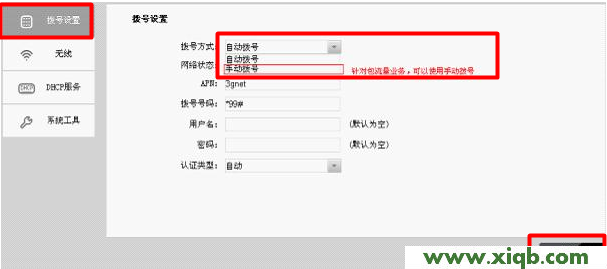 TP-Link路由器設置,tp-link無線路由器設置與安裝,tp-link初始密碼,無法登陸tplogin.cn,tp-link無線路由器,tplogin.cn手機登錄,tp-link路由器設置掉線