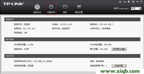 TP-Link路由器設(shè)置,tplink無線路由器連接,tp-link手機(jī)客戶端,tplogin cn客戶端,tp-link路由器設(shè)置圖解,tplogincn設(shè)置登錄,tp-link 路由器