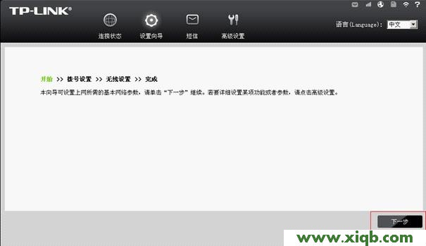 TP-Link路由器設(shè)置,tplink無線路由器連接,tp-link手機(jī)客戶端,tplogin cn客戶端,tp-link路由器設(shè)置圖解,tplogincn設(shè)置登錄,tp-link 路由器